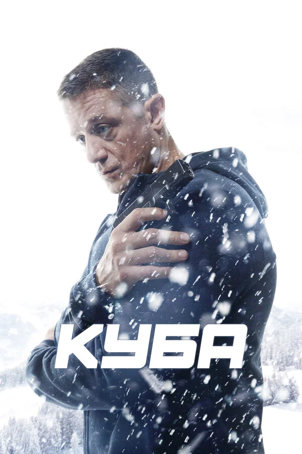 Куба сериал 2016 смотреть онлайн бесплатно в хорошем качестве HD